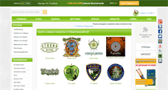 Desktop Screenshot of holland-seeds.org