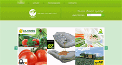 Desktop Screenshot of holland-seeds.ru